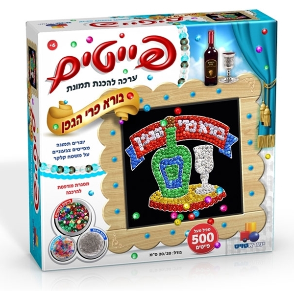 פייטים בורא פרי הגפן.