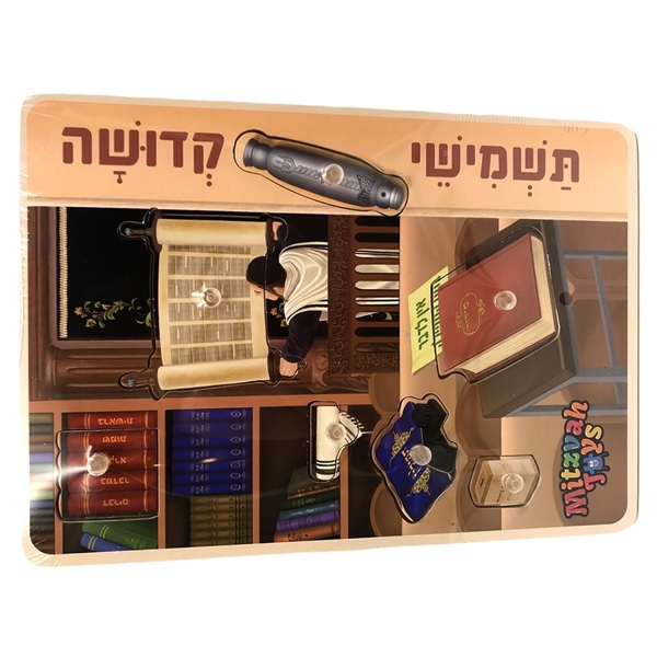 תשמישי קדושה - פאזל עץ