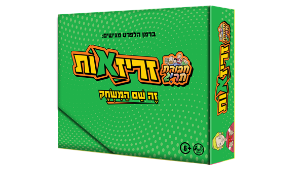 משחק זריזאות