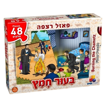 פאזל רצפה- בעור חמץ