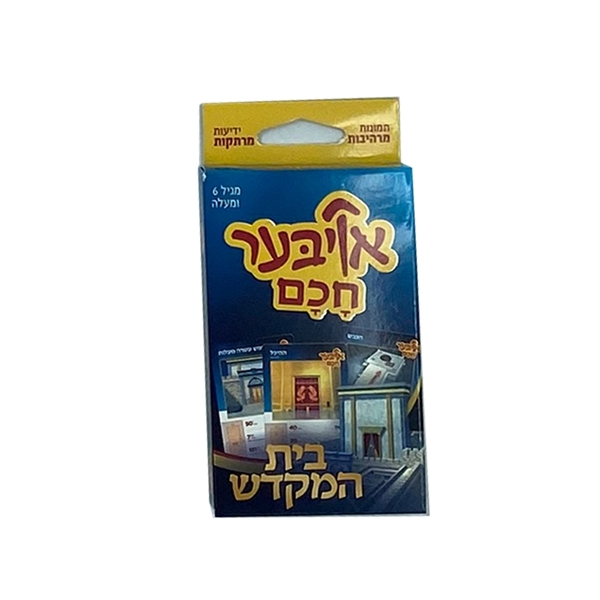 אויבער חכם - משחק קלפים שובר שגרה