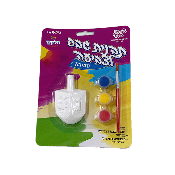 תבנית גבס לצביעה - סביבון