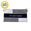 סט לתפילין בר מצווה - אימפלה 04