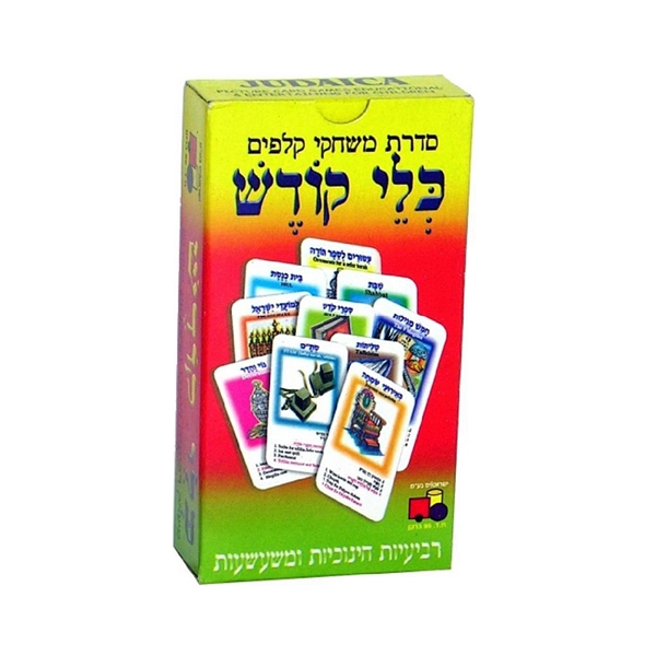 רביעיות - כלי קודש