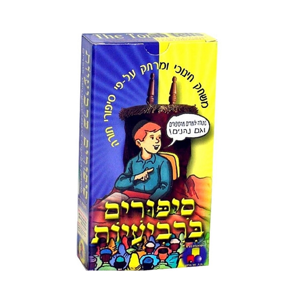 רביעיות - סיפורים ברביעיות