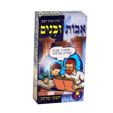 רביעיות אבות ובנים