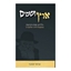 	ארץ ושמים