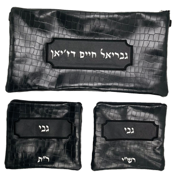 סט לתפילין בר מצווה - עור