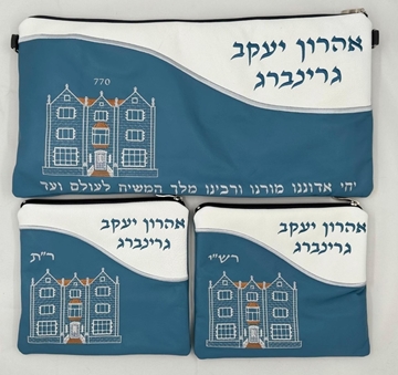תמונה של סט לתפילין בר מצווה - עור 770 - גל - הכל כלול  23