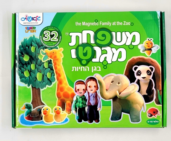 תמונה של משפחת מגנטי בגן חיות