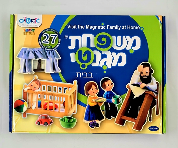 תמונה של משפחת מגנטי בבית