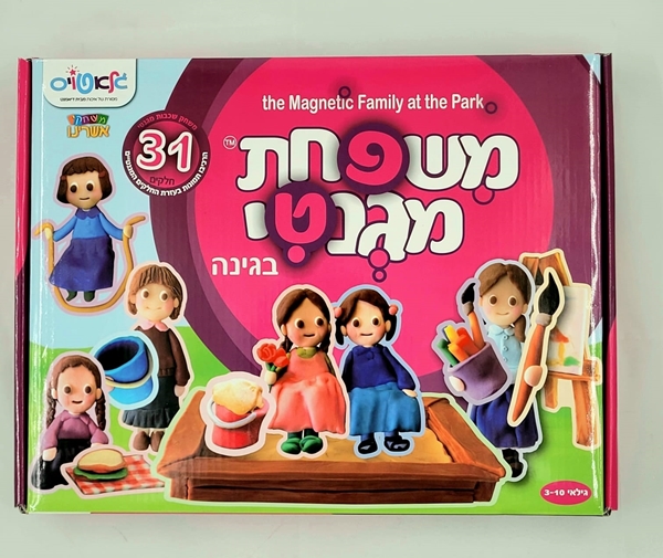 תמונה של משפחת מגנטי בגינה