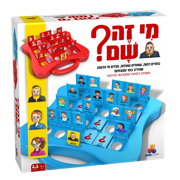 תמונה של מי זה שם