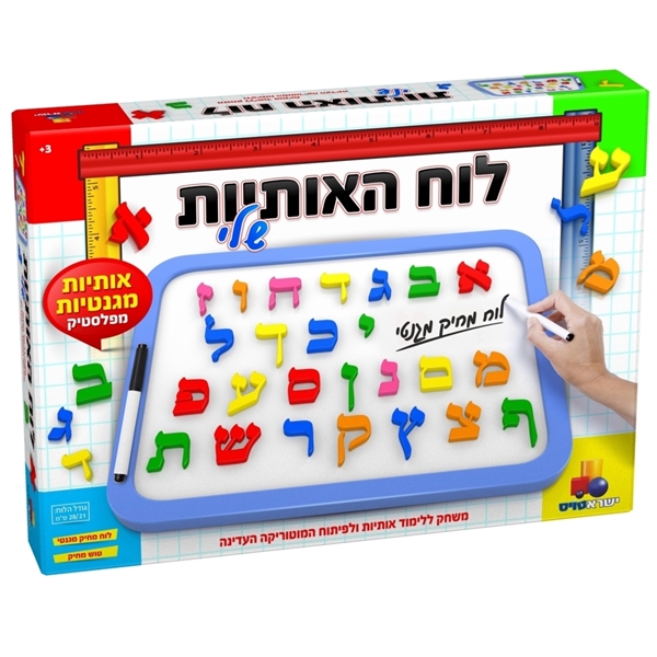 תמונה של לוח האותיות