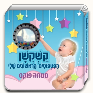 תמונה של קשקשן