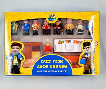 תמונה של דמויות - אבהות ובנים - מצווה קינדער