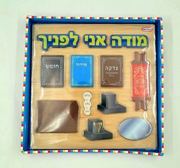 תמונה של פאזל מודה אני