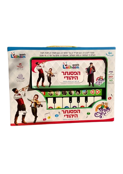 תמונה של הפסנתר היהודי