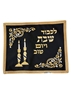 תמונה של כיסוי מפואר לחלות מעור איכותי