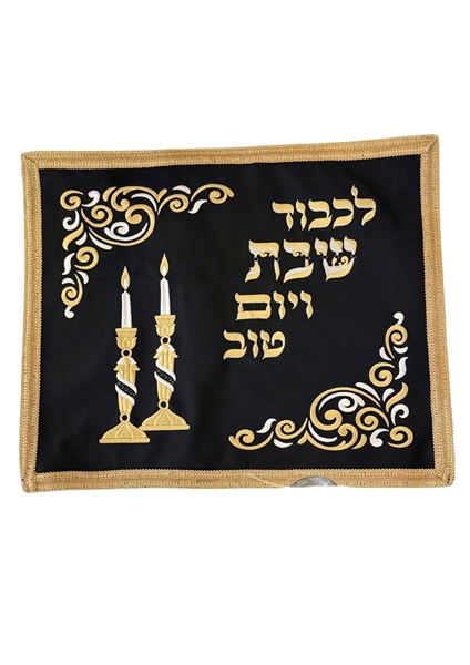 תמונה של כיסוי מפואר לחלות מעור איכותי