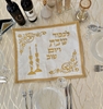 תמונה של כיסוי מפואר לחלות מעור איכותי