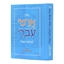 מלון ארמי עברי - לתלמוד בבלי 