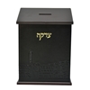 תמונה של קופת צדקה XL לתליה על קיר מעור ועץ – דגם ירושלים