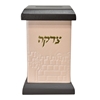 תמונה של קופת צדקה מרובעת מעור – דגם ירושלים