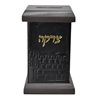 תמונה של קופת צדקה מרובעת מעור – דגם ירושלים