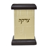 תמונה של קופת צדקה מרובעת מעור – דגם כותל