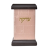 תמונה של קופת צדקה מרובעת מעור – דגם כותל