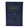 תמונה של תהלים אוהל יוסף יצחק – בינוני כותל