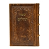 תמונה של תהלים אוהל יוסף יצחק – בינוני