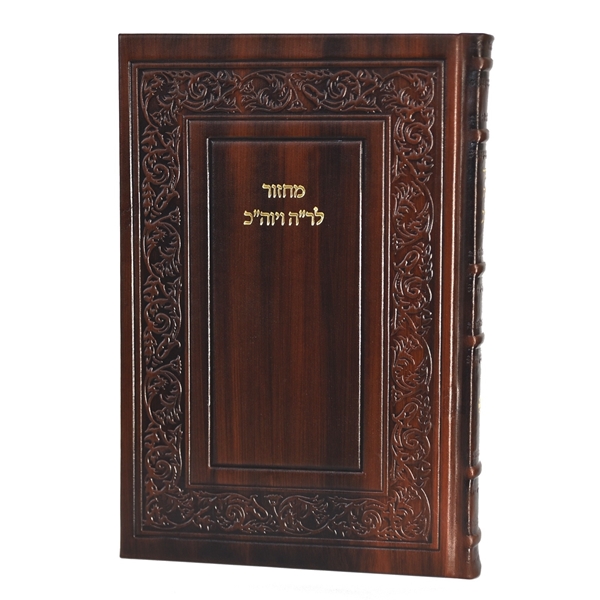 תמונה של מחזור שליח ציבור גדול נוסח חב״ד לראש השנה ויום כיפור כריכת עור אמיתי