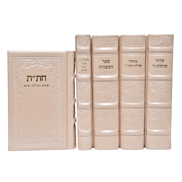 תמונה של סט כלה – הוצאה ישנה ללא הנהגות