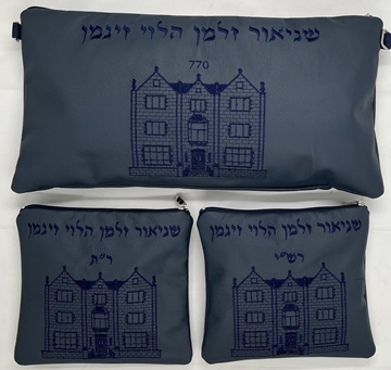 סט לתפילין בר מצווה - עור 770 -