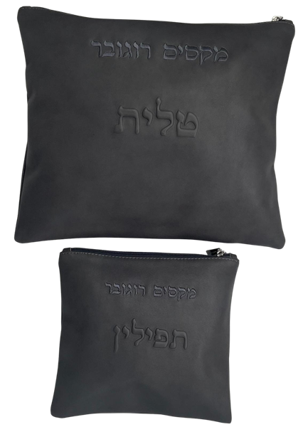 סט לטלית ותפילין - עור