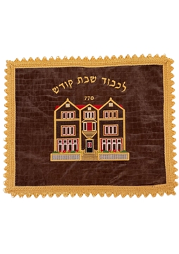 תמונה של כיסוי מפואר לחלות 770 - חום\זהב