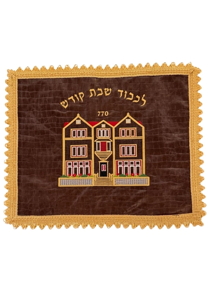 תמונה של כיסוי מפואר לחלות 770 - חום\זהב - עור