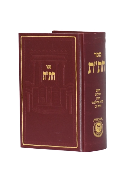 תמונה של חת"ת