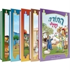 סט התורה שלי