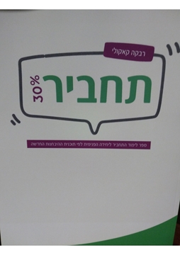 תמונה של תחביר 30% קאקולי